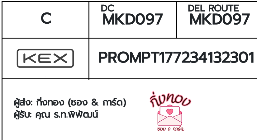 [KEX] �Ѵ�� �ͧ���û�չ���Թ���� ���� 7 ��Ҵ 4x6 ���� ˹�100 ��� �ͧ�����觧ҹ �ͧ��鹺�ҹ���� ���س �.�.�ԾѲ��