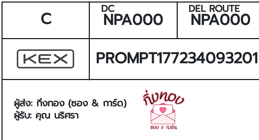 [KEX] �Ѵ�� �ͧ���û�ժ��٫ҡ��� ���� 7 ��Ҵ 4x6 ���� ˹�100 ��� �ͧ�����觧ҹ �ͧ��鹺�ҹ���� ���س ������