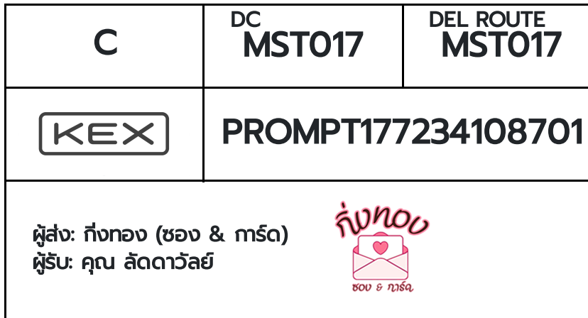 [KEX] �Ѵ�� �ͧ���û�ժ��٫ҡ��� ���� 7 ��Ҵ 4x6 ���� ˹�100 ��� �ͧ�����觧ҹ �ͧ��鹺�ҹ���� ���س �Ѵ�������
