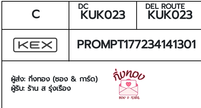 [KEX] �Ѵ�� �������ҡ��촧ҹ�Ǫ �������ҡ����ػ���� ��Ҵ 5x7 ���� ˹������ ������ͧ ��� ��ҹ � ������ͧ