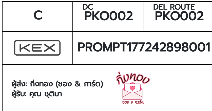 [KEX] �Ѵ�� �ͧ���û�տ�������ѹ ���� 29 ��Ҵ 5x7 ���� ˹�100 ��� �ͧ�����觧ҹ �ͧ��鹺�ҹ���� ���س �ص���