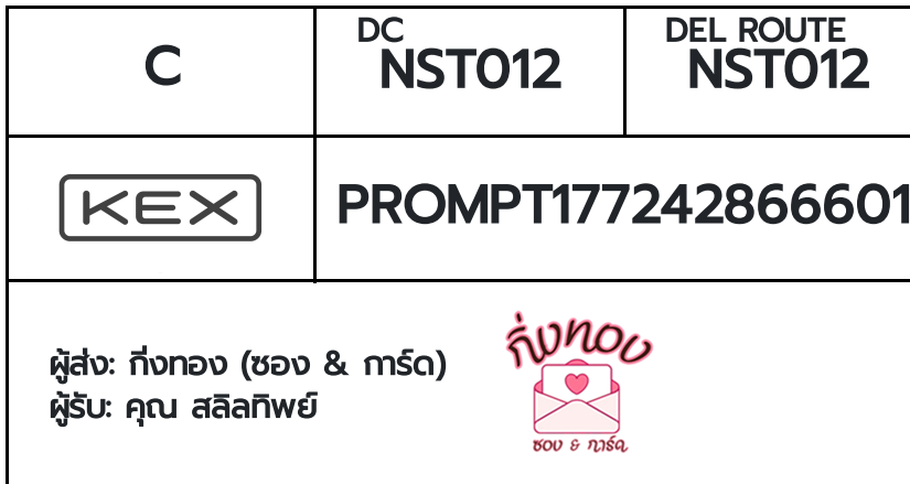 [KEX] �Ѵ�� ���촾��������ػ���� ���ҾԸ��ͤ͹ �ǹ͹ ��Ҵ 5x7 ���� ˹������ ������ͧ (3458) ���س ���ŷԾ��
