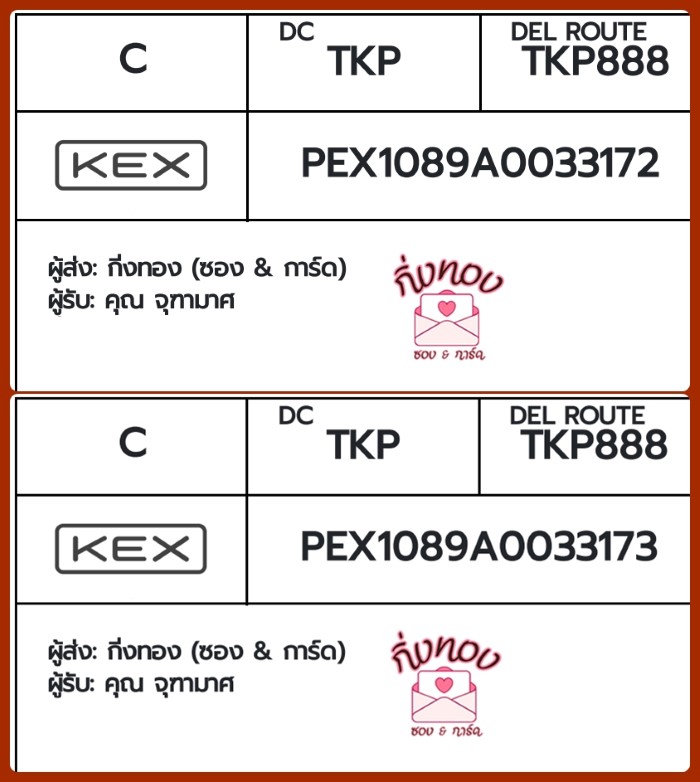 [KEX] �Ѵ�� �ͧ��һ�� �ͧ����Դ �ͧ��Թ �ͧ���»Ѩ��� �ͧ������ ��Ҵ 4x9 ���� 80��� ���س �ر����