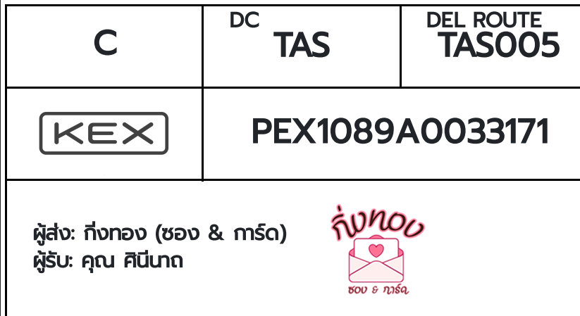[KEX] �Ѵ�� �ͧ���� 29 �դ��� 5x7 ���� 80 ��� �ͧ�ҹ�Ǫ �ͧ�����ط����ǹ���� �ͧ���촧ҹ��Թ ���س �ԹչҶ