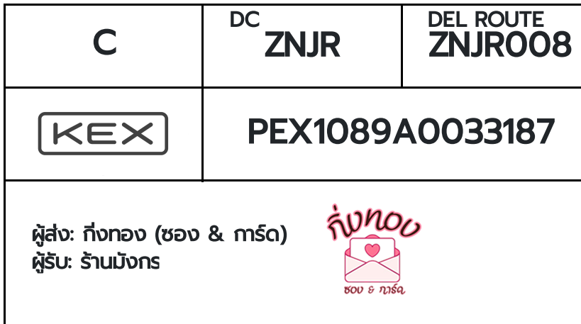 [KEX] �Ѵ�� �ͧ��һ�� �ͧ����Դ �ͧ��Թ �ͧ���»Ѩ��� �ͧ������ ��Ҵ 4x9 ���� 80��� ��� ��ҹ�ѧ��