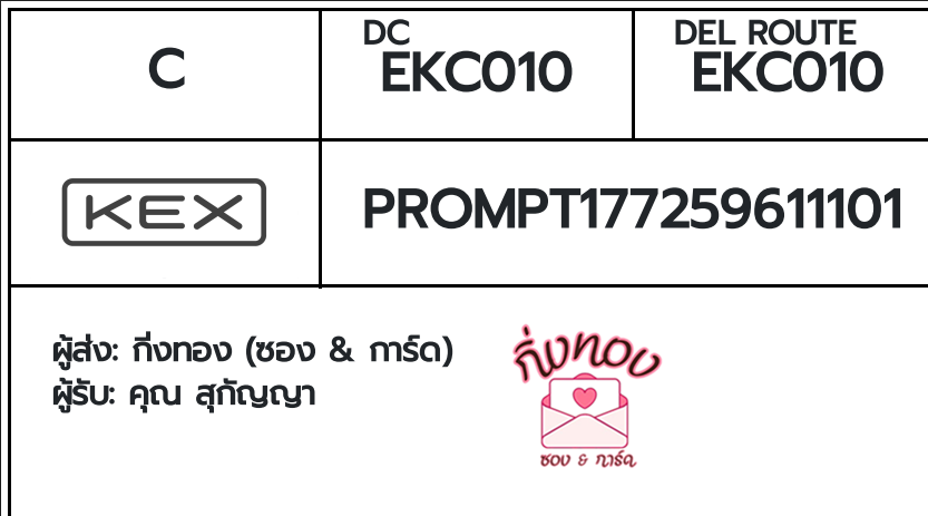 [KEX] �Ѵ�� �ͧ���û�ժ�����͹ ���� 29 ��Ҵ 5x7 ���� ˹�100 ��� �ͧ�����觧ҹ �ͧ��鹺�ҹ���� ���س �ءѭ��