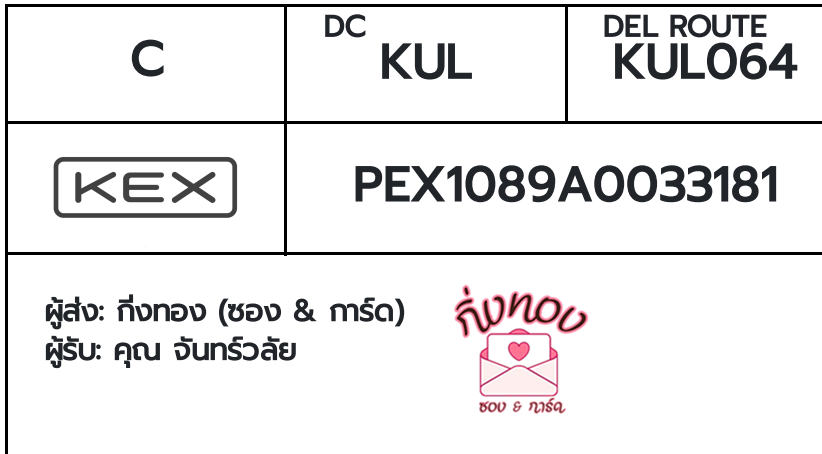 [KEX] �Ѵ�� �ͧ�����տ�� ���� ���� ���� 7|29 ��Ҵ 4x6|5x7 ���� ˹� 80 ��� �ͧ�ҹ�Ǫ �ͧ�觧ҹ ���س �ѹ�������