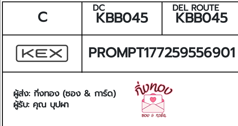 [KEX] �Ѵ�� �ͧ���� 29 �դ��� 5x7 ���� 80 ��� �ͧ�ҹ�Ǫ �ͧ�����ط����ǹ���� �ͧ���촧ҹ��Թ ���س �ػ��