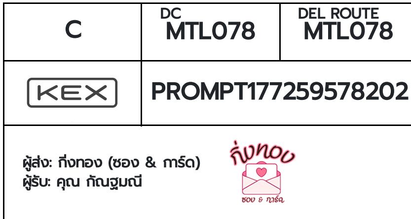 [KEX] �Ѵ�� �ͧ�����ժ��� ���� 29 ��Ҵ 5x7 ���� ˹� 80 ��� �ͧ���촢�鹺�ҹ���� �ͧ�����觧ҹ ���س �ѳ����