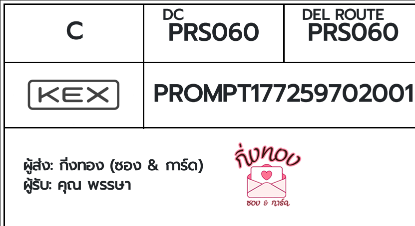 [KEX] �Ѵ�� �ͧ�����ժ��� ���� 29 ��Ҵ 5x7 ���� ˹� 80 ��� �ͧ���촢�鹺�ҹ���� �ͧ�����觧ҹ ���س �����