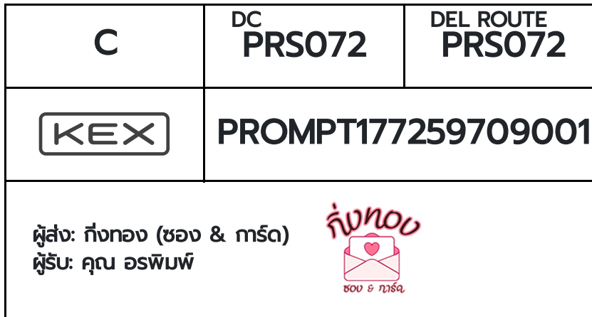 [KEX] �Ѵ�� �ͧ�����ժ��� ���� 29 ��Ҵ 5x7 ���� ˹� 80 ��� �ͧ���촢�鹺�ҹ���� �ͧ�����觧ҹ ���س �þ����