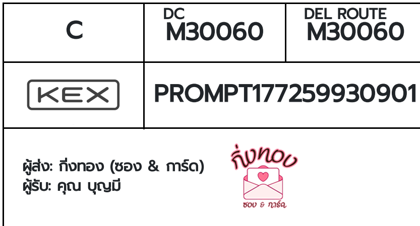 [KEX] �Ѵ�� �������ҡ��촧ҹ�Ǫ �������ҡ����ػ���� ��Ҵ 5x7 ���� Ẻ�Ѻ ������ͧ ���س �ح��