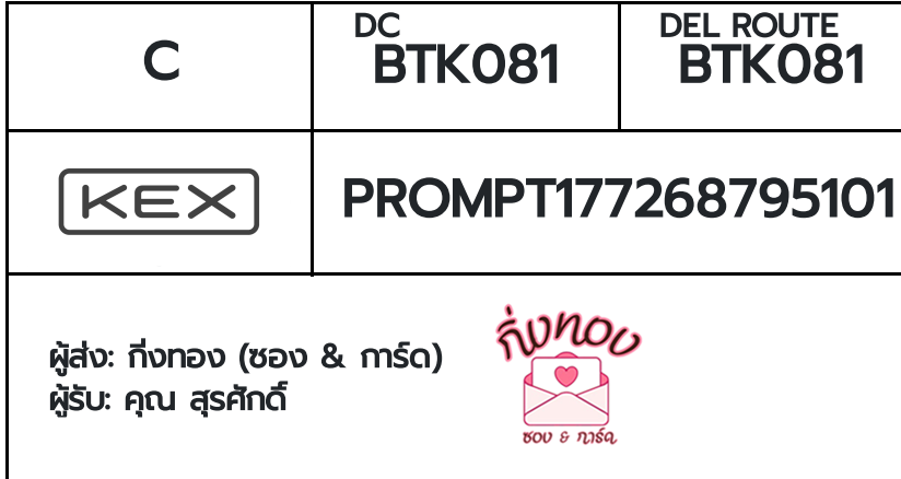[KEX] �Ѵ�� �ͧ���� 29 �դ��� 5x7 ���� 80 ��� �ͧ�ҹ�Ǫ �ͧ�����ط����ǹ���� �ͧ���촧ҹ��Թ ���س ����ѡ���