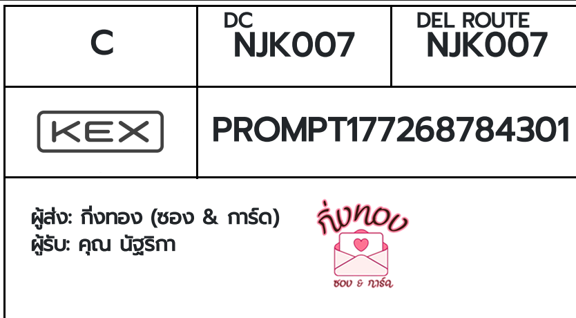 [KEX] �Ѵ�� �ͧ���û��ᴧ����ѹ�� ���� 7 ��Ҵ 4x6 ���� ˹�100 ��� �ͧ�����觧ҹ �ͧ��鹺�ҹ���� ���س �Ѱ�ԡ�
