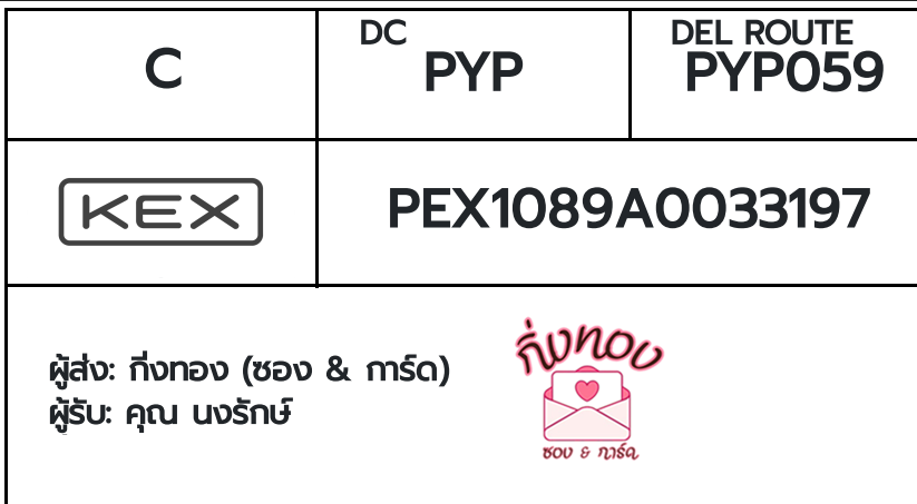 [KEX] �Ѵ�� �ͧ���û�ժ�����͹ | �����͡ ���� 29 ��Ҵ 5x7 ���� ˹�100 ��� �ͧ�觧ҹ �ͧ��鹺�ҹ���� ���س ���ѡ��