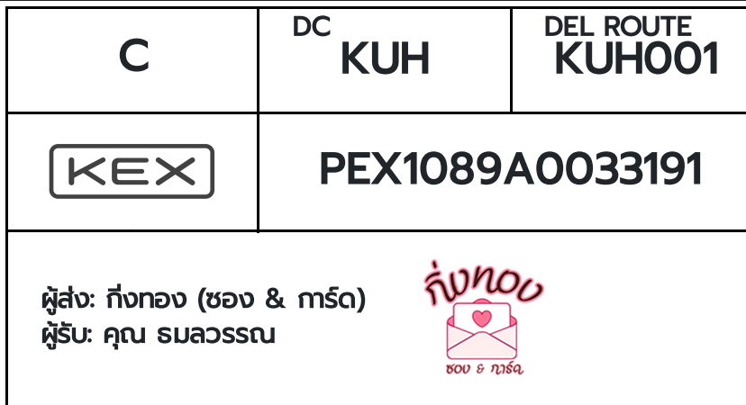 [KEX] �Ѵ�� �������ҡ����觧ҹ �������ҡ��촢�鹺�ҹ���� ��Ҵ 4x6 ���� ˹������ ������ͧ ���س �����ó