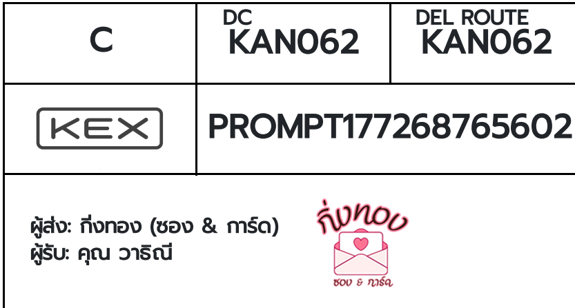 [KEX] �Ѵ�� ���촾����ҹ�Ӻح��鹺�ҹ���� ����ٻ��ҹ ��Ҵ 5x7 ���� ˹������ ������ͧ (85631) ���س �ҸԳ�