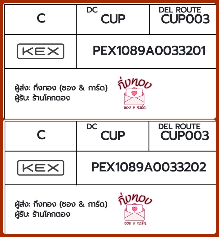 [KEX] �Ѵ�� �ͧ��һ�� �ͧ����Դ �ͧ��Թ �ͧ���»Ѩ��� �ͧ������ ��Ҵ 4x9 ���� 100��� ��� ��ҹ⤡�ͧ