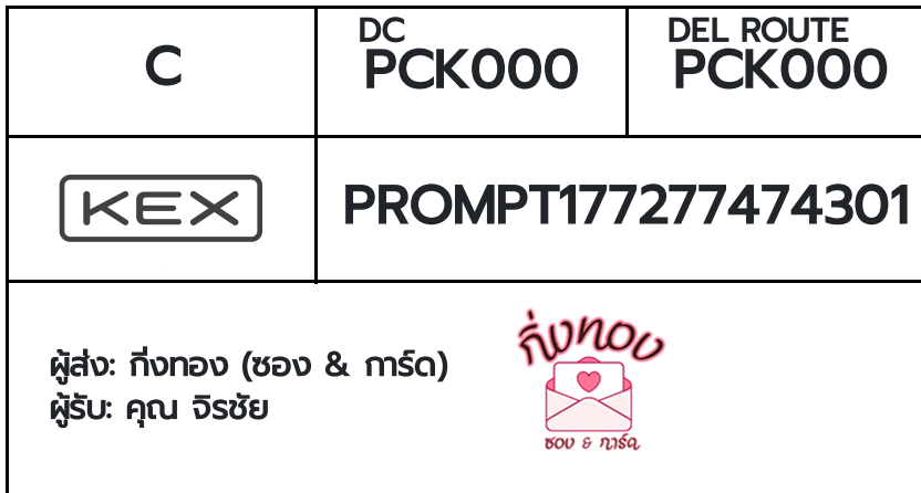 [KEX] �Ѵ�� �ͧ���� 29 �դ��� 5x7 ���� ˹� 80 ��� �ͧ�ҹ�Ǫ �ͧ�����ط����ǹ���� �ͧ���촧ҹ��Թ ���س ��ê��
