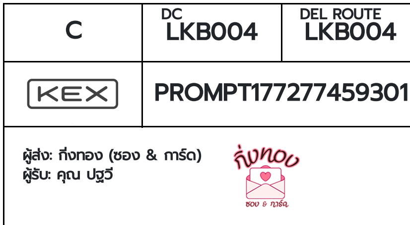 [KEX] �Ѵ�� �ͧ���û�չ���Թ���� ���� 29 ��Ҵ 5x7 ���� ˹�100 ��� �ͧ�����觧ҹ �ͧ��鹺�ҹ���� ���س ����