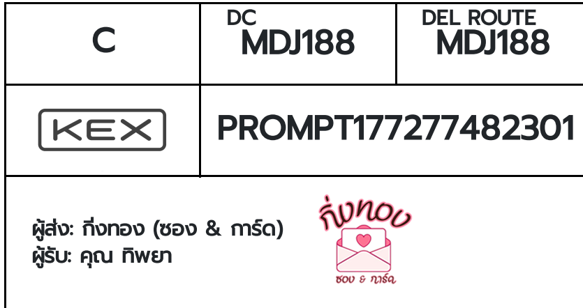 [KEX] �Ѵ�� �ͧ���û��ᴧ����ѹ�� ���� 29 ��Ҵ 5x7 ���� ˹�100 ��� �ͧ�����觧ҹ �ͧ��鹺�ҹ���� ���س mbrpk