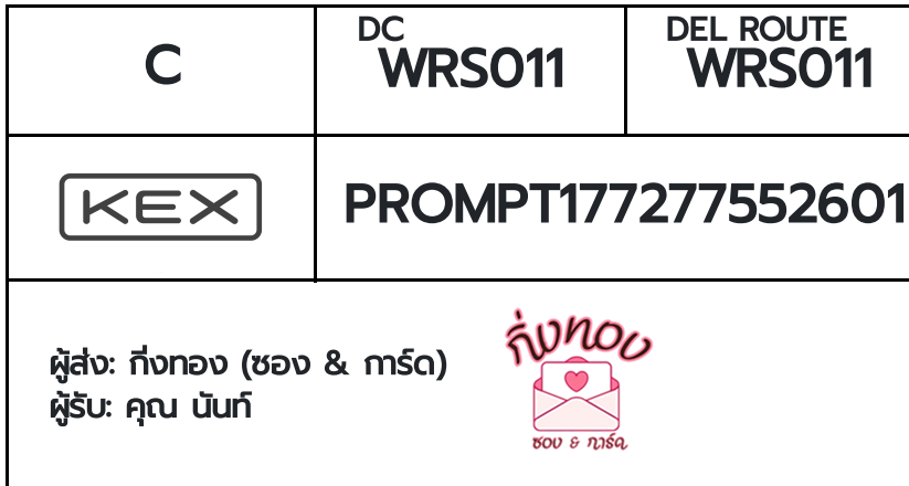 [KEX] �Ѵ�� �ͧ�����ժ��� ���� 7 ��Ҵ 4x6 ���� ˹� 80 ��� �ͧ���촢�鹺�ҹ���� �ͧ�����觧ҹ ���س �ѹ��