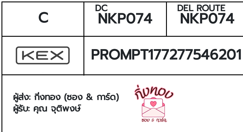 [KEX] �Ѵ�� �������ҡ��촧ҹ�Ǫ �������ҡ����ػ���� ��Ҵ 5x7 ���� ˹������ ������ͧ ���س �صԾ���