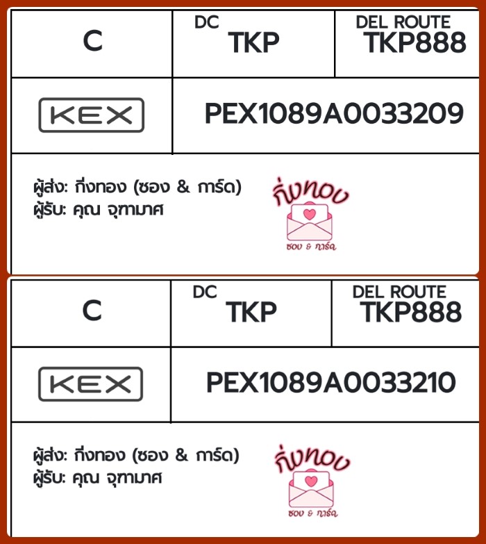 [KEX] �Ѵ�� �ͧ��һ�� �ͧ����Դ �ͧ��Թ �ͧ���»Ѩ��� �ͧ������ ��Ҵ 4x9 ���� 80��� ���س �ر����