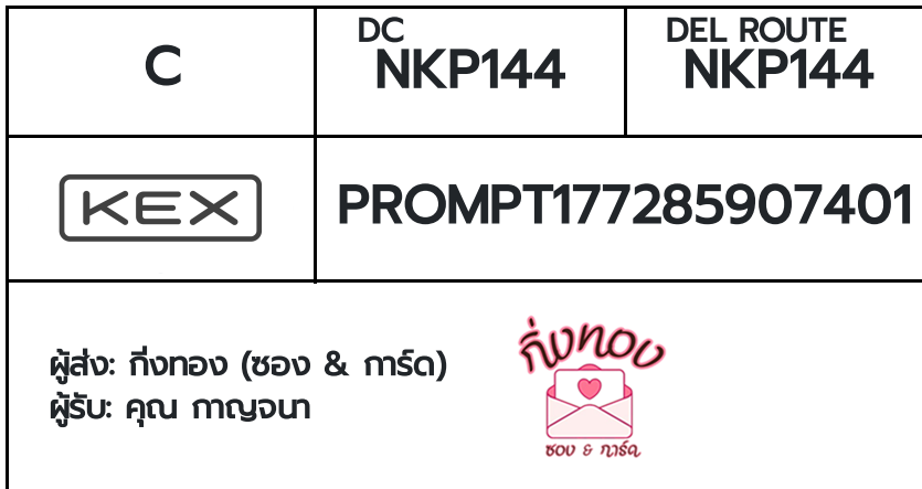 [KEX] �Ѵ�� �ͧ���� 29 �դ��� 5x7 ���� ˹� 80 ��� �ͧ�ҹ�Ǫ �ͧ�����ط����ǹ���� �ͧ���촧ҹ��Թ ���س �ҭ���