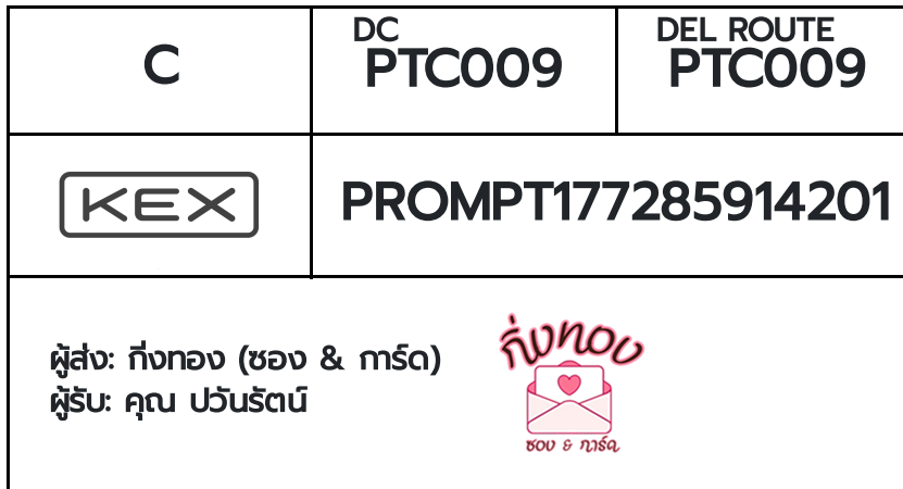 [KEX] �Ѵ�� �ͧ���û�չ�ӵ�ŷͧ ���� 29 ��Ҵ 5x7 ���� ˹�100 ��� �ͧ�����觧ҹ �ͧ��鹺�ҹ���� ���س ��ѹ�ѵ��