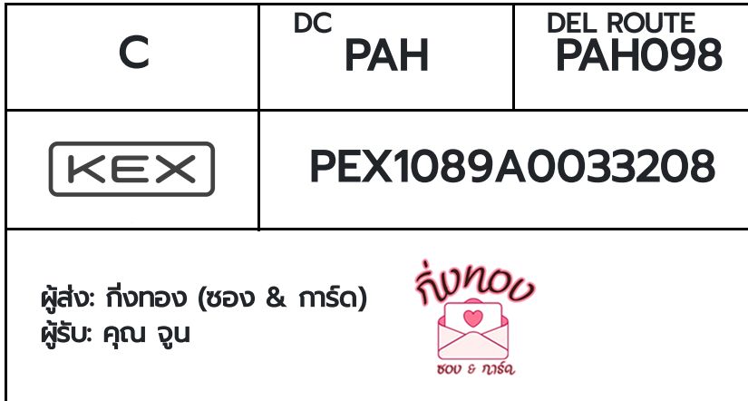 [KEX] �Ѵ�� �ͧ���û�պ��ǹ�١��� ���� 29 ��Ҵ 5x7 ���� ˹�100 ��� �ͧ�����觧ҹ �ͧ��鹺�ҹ���� ���س �ٹ