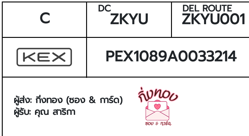 [KEX] �Ѵ�� �ͧ���� 7 �դ��� 4x6 ���� ˹� 80 ��� �ͧ�ҹ�Ǫ �ͧ�����ط����ǹ���� �ͧ���촧ҹ��Թ ���س ���ԡ�