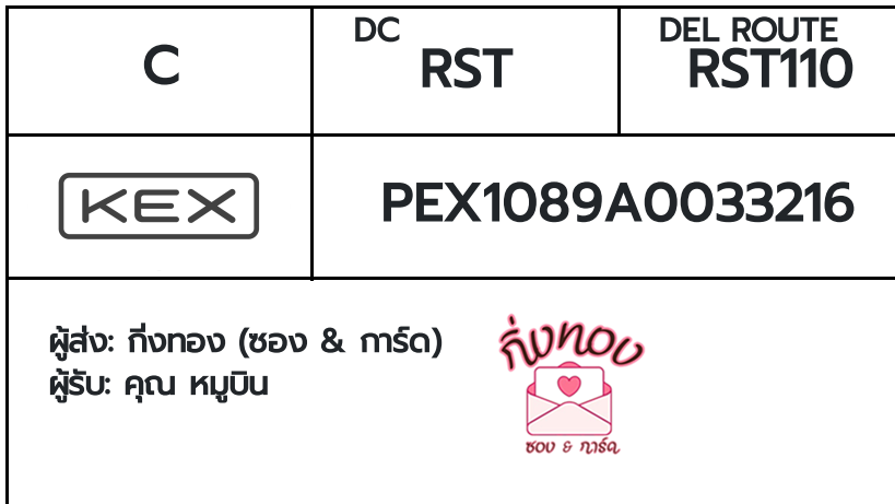 [KEX] �Ѵ�� �ͧ�����ժ��� �տ�� �դ��� ���� 29 ��Ҵ 5x7 ���� ˹� 80 ��� �ͧ���촧ҹ�Ǫ �ͧ�����觧ҹ ���س ��ٺԹ