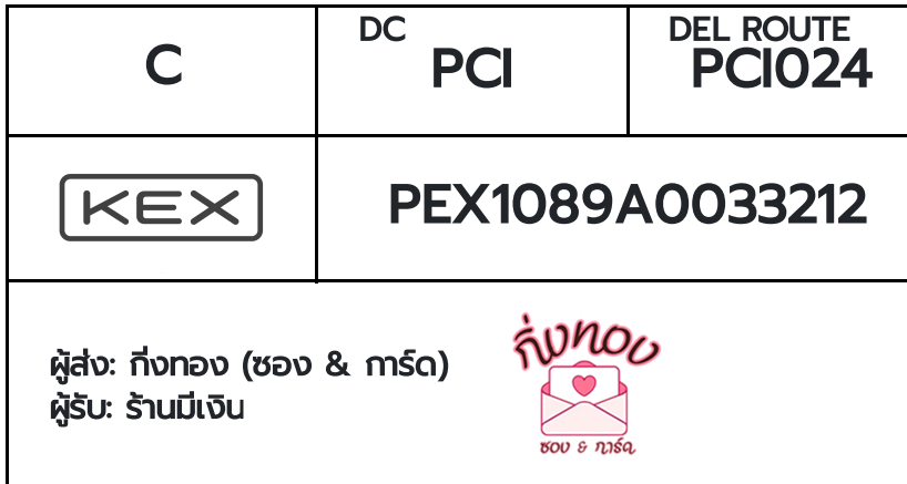 [KEX] �Ѵ�� �������ҡ��촧ҹ�Ǫ �������ҡ����ػ���� ��Ҵ 5x7 ���� ˹������ ������ͧ ��� ��ҹ���Թ