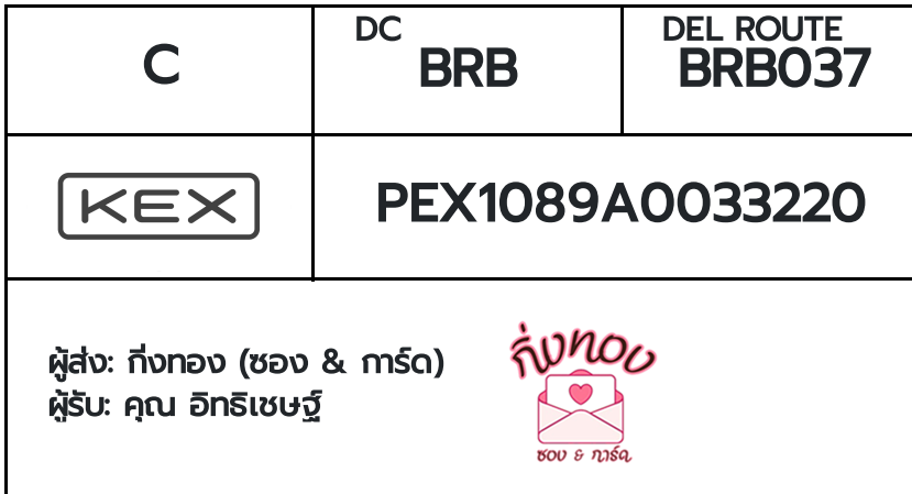 [KEX] �Ѵ�� �������ҡ��촧ҹ�Ǫ �������ҡ����ػ���� ��Ҵ 5x7 ���� Ẻ�Ѻ ������ͧ ���س �Է���ɰ�