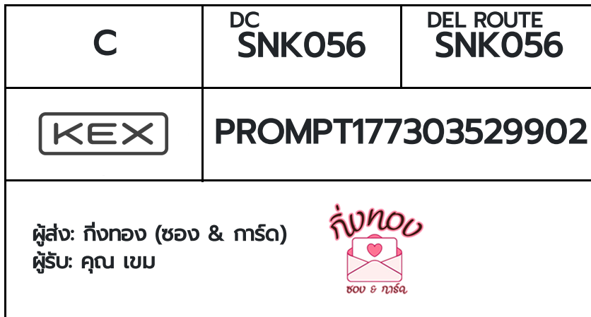 [KEX] �Ѵ�� �ͧ�����ժ��� ���� 7|29 ��Ҵ 4x6|5x7 ���� ˹� 80 ��� �ͧ���촢�鹺�ҹ���� �ͧ�����觧ҹ ���س ��
