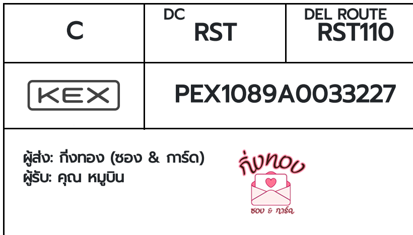 [KEX] �Ѵ�� �ͧ���û�ա������ ���� 29 ��Ҵ 5x7 ���� ˹�100 ��� �ͧ�����觧ҹ �ͧ��鹺�ҹ���� ���س ��ٺԹ