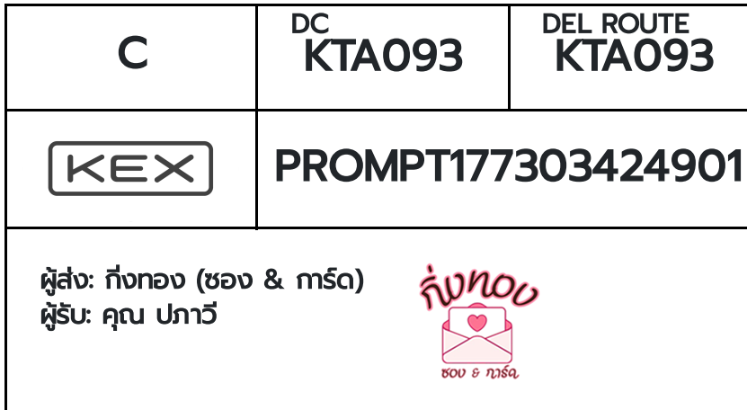 [KEX] �Ѵ�� �ͧ���û�ժ��ٹ�� ���� 29 ��Ҵ 5x7 ���� ˹�100 ��� �ͧ�����觧ҹ �ͧ��鹺�ҹ���� ���س ����� 