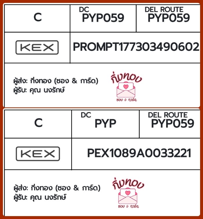 [KEX] �Ѵ�� �ͧ�����ժ��� ��� ���� ���� ���� 29 ��Ҵ 5x7 ���� ˹� 80 ��� �ͧ�ҹ�Ǫ �ͧ�觧ҹ ���س ���ѡ��