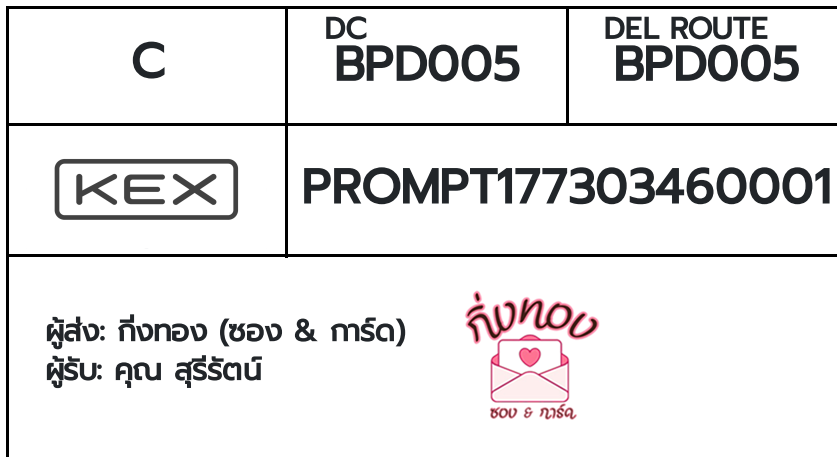 [KEX] �Ѵ�� �ͧ���û�չ�ӵ�ŷͧ ���� 29 ��Ҵ 5x7 ���� ˹�100 ��� �ͧ�����觧ҹ �ͧ��鹺�ҹ���� ���س �����ѵ��