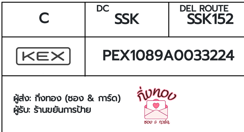 [KEX] �Ѵ�� ���촾����ҹ�Ӻح�ط����ǹ���� �ǵ�� ��Ҵ 5x7 ���� ˹������ ������ͧ (85652) ��� ��ҹ��ѹ��û���