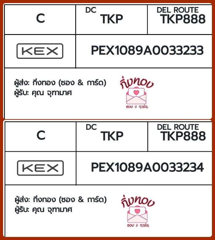 [KEX] �Ѵ�� �ͧ��һ�� �ͧ����Դ �ͧ��Թ �ͧ���»Ѩ��� �ͧ������ ��Ҵ 4x9 ���� 80��� ���س �ر����