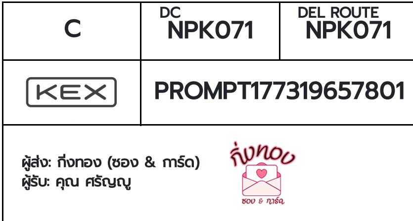 [KEX] �Ѵ�� �ͧ���û�տ�������ѹ ���� 29 ��Ҵ 5x7 ���� ˹�100 ��� �ͧ�����觧ҹ �ͧ��鹺�ҹ���� ���س ��ѭ��