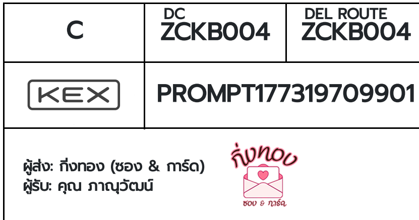 [KEX] �Ѵ�� �ͧ���� 29 �դ��� 5x7 ���� ˹� 80 ��� �ͧ�ҹ�Ǫ �ͧ�����ط����ǹ���� �ͧ���촧ҹ��Թ ���س �ҳ��Ѳ��