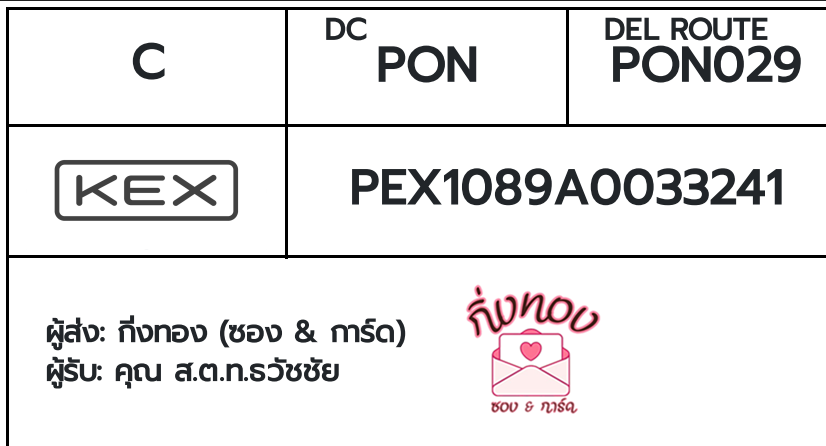 [KEX] �Ѵ�� �ͧ���� 29 �դ��� 5x7 ���� ˹� 80 ��� �ͧ�ҹ�Ǫ �ͧ�����ط����ǹ���� �ͧ���촧ҹ��Թ ���س �.�.�.��Ѫ��