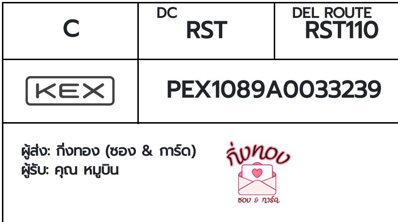 [KEX] �Ѵ�� �ͧ���û�ա������ ���� 29 ��Ҵ 5x7 ���� ˹�100 ��� �ͧ�����觧ҹ �ͧ��鹺�ҹ���� ���س ��ٺԹ