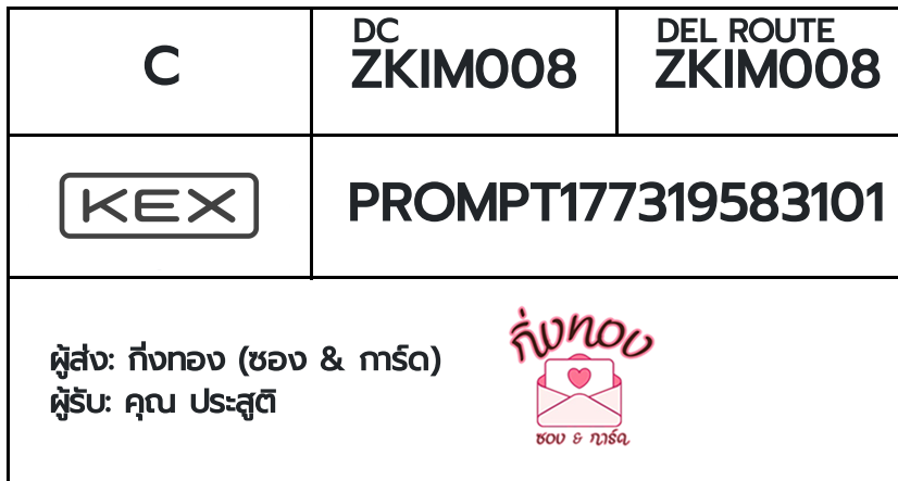 [KEX] �Ѵ�� �������ҡ��촧ҹ�Ǫ �������ҡ����ػ���� ��Ҵ 5x7 ���� ˹������ ������ͧ ���س ����ٵ�