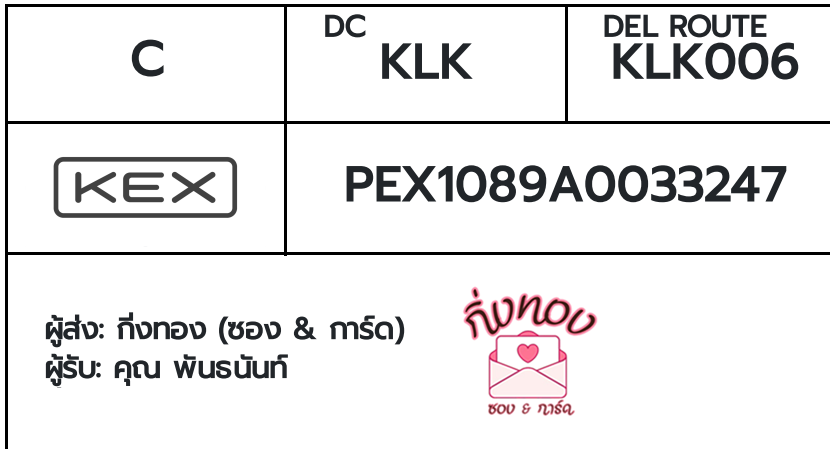 [KEX] �Ѵ�� �������ҡ��촧ҹ�Ǫ �������ҡ����ػ���� ��Ҵ 4x6 ���� ˹������ ������ͧ ���س �ѹ��ѹ��
