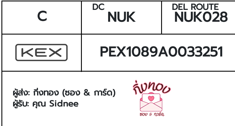 [KEX] �Ѵ�� �ͧ���û��������� ���� 29 ��Ҵ 5x7 ���� ˹�100 ��� �ͧ�����觧ҹ �ͧ��鹺�ҹ���� ���س Sidnee