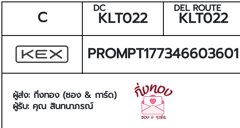[KEX] �Ѵ�� �ͧ�����տ�� ���� 29 ��Ҵ 5x7 ���� ˹� 80 ��� �ͧ���촢�鹺�ҹ���� �ͧ�����觧ҹ ���س �Թ����ó�